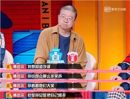 脱口秀娱乐圈吃瓜